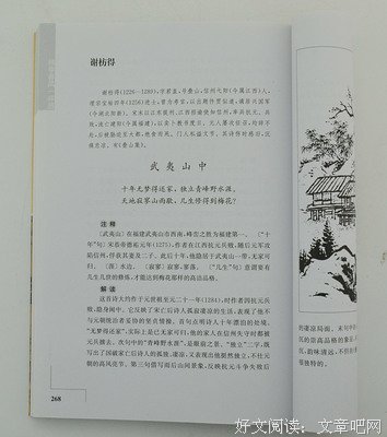 关于岑参名言大全