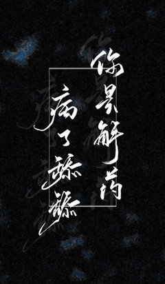 关于巫哲名句欣赏