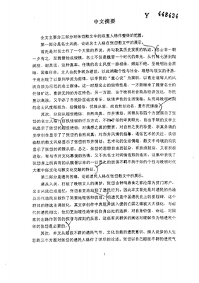 2019张岱的名言