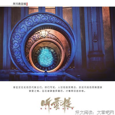 《听雪楼》语录摘抄大全