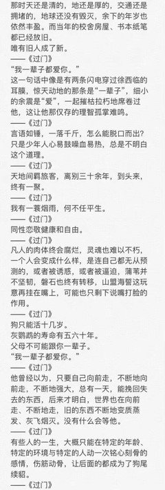 最新的《残次品》小说摘抄