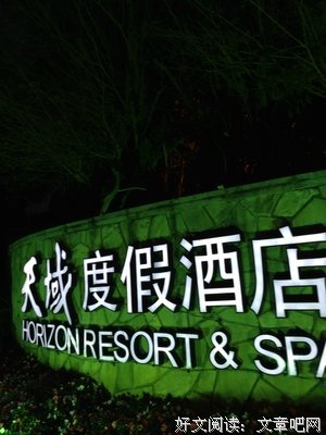 《朝露终相逢》小说句子