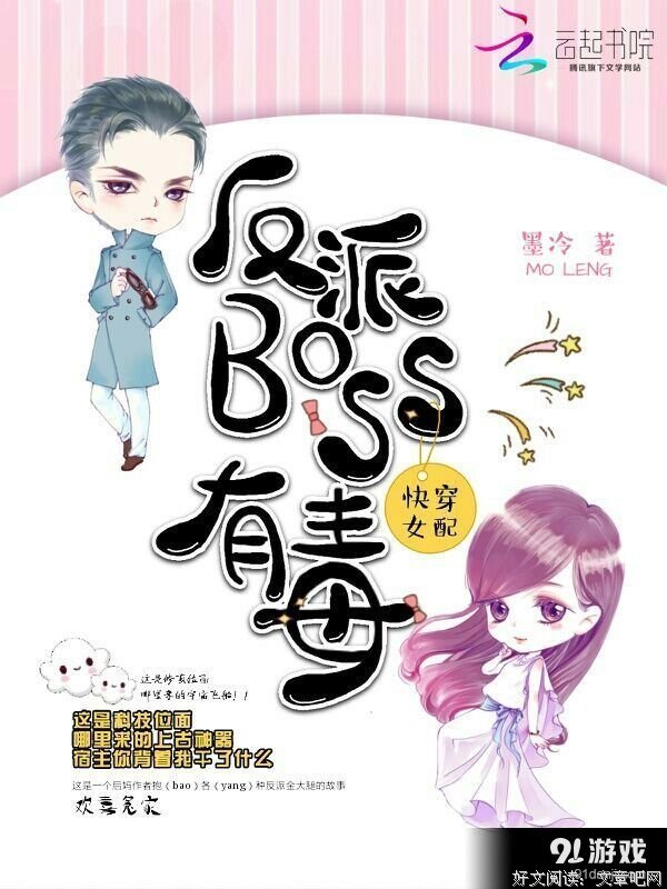 最经典的《反派boss有毒》经典的句子
