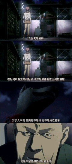《MY WAY》动漫语录