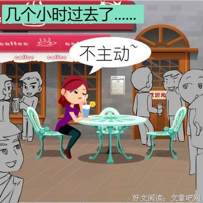 ▷ “不主动找你=不喜欢你”