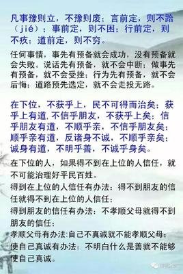 最经典的《中庸》佳句摘抄大全