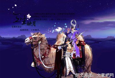 《剑三》经典句子