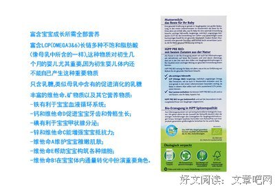 最新的《喜宝》好段摘抄