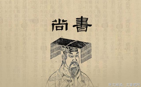 最全的《尚书》经典句子