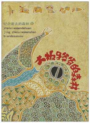 桑妮的名言