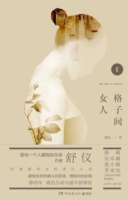 最新的舒仪名言