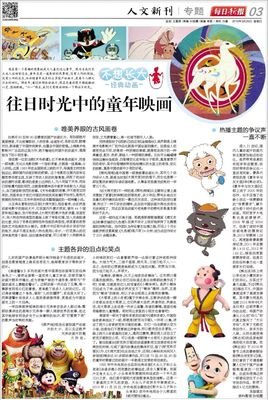 小时候，我一点都不想过六一