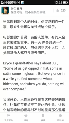 知乎的名言名句