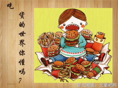 中国传统《佳节》？更是吃货的狂欢日！