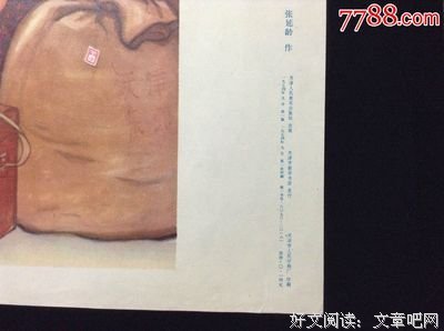 《意林》经典语录大全