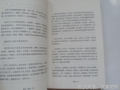最新的《春宴》小说书摘