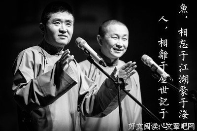 最全的《演员》语录摘抄