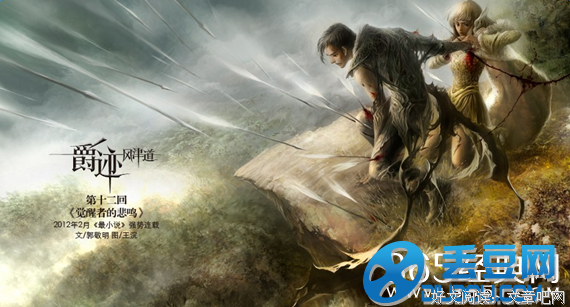 《爵迹》经典句子大全