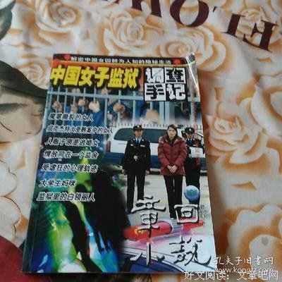 最全的《解密》小说书摘