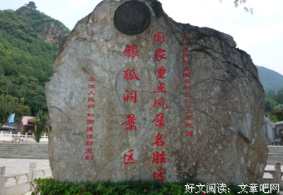 最经典的《银狐》佳句摘抄
