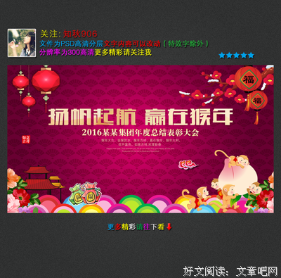 描写猴年的经典句子