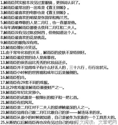 15条关于雨辰的经典语句