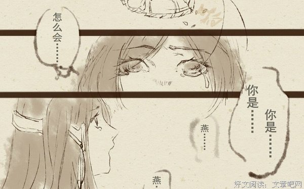 关于燕南飞的名句摘抄