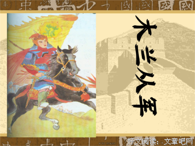 关于文静的语句