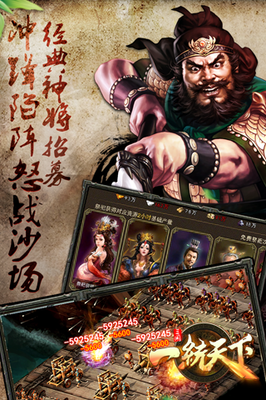 一统天下的语句摘抄_关于一统天下的语句