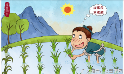 15条关于急于求成的经典语句
