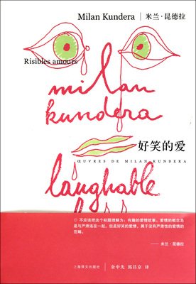 昆德拉的句子