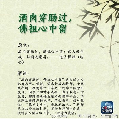 关于念时的名言
