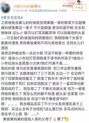 黄磊女儿染发、何猷君求婚上热搜：你的审美，暴露了你的层次