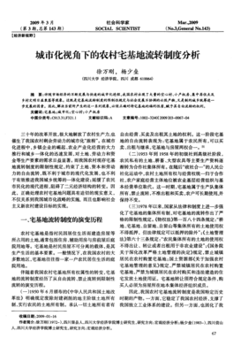 一个下过速流转的城市中的僻静角落的句子