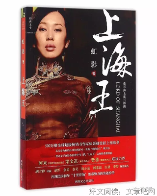 虹影名言