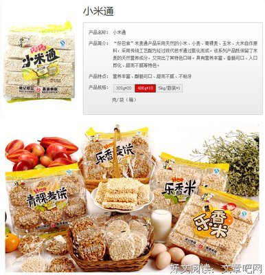 乐小米经典语录