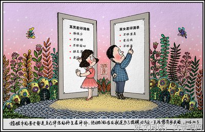 婚姻中，如何应对伴侣的指责？