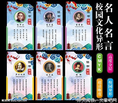 关于伏尔泰的名言