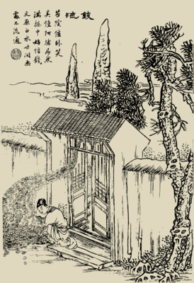 阿堵名句欣赏