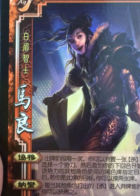 马良名言