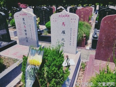 马雁经典名句