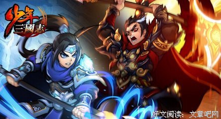 《三国志》名句欣赏大全
