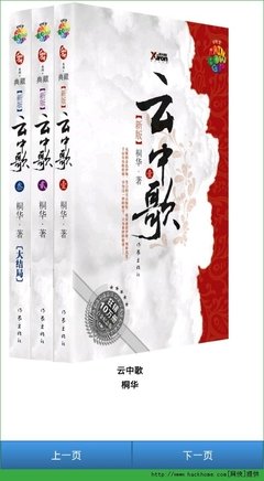 《云中歌》小说摘抄