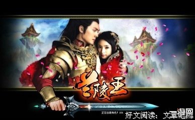 《兰陵王》名句欣赏