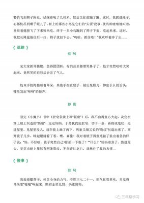 最新的《凤求凰》好段摘抄