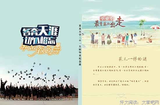 最经典的《同学录》名句欣赏
