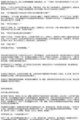 最全的《四幕戏》小说书摘