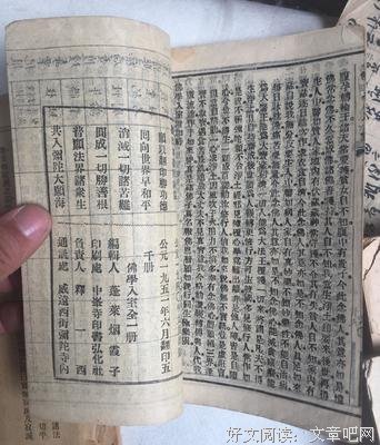 《圆觉经》语录摘抄大全