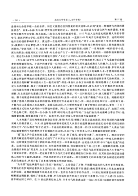 《失乐园》小说句子