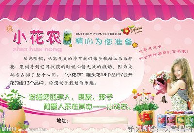 最经典的《小花仙》经典的句子